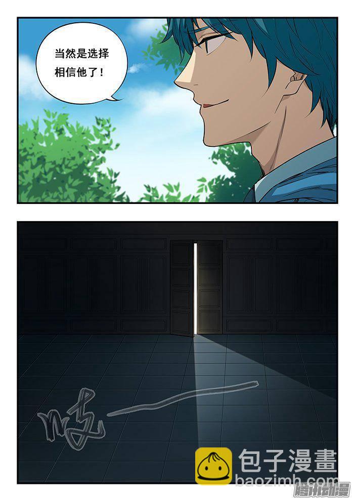 228.古堡-第236话