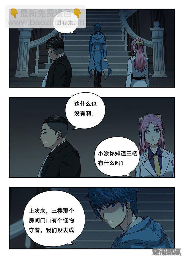 228.古堡-第236话