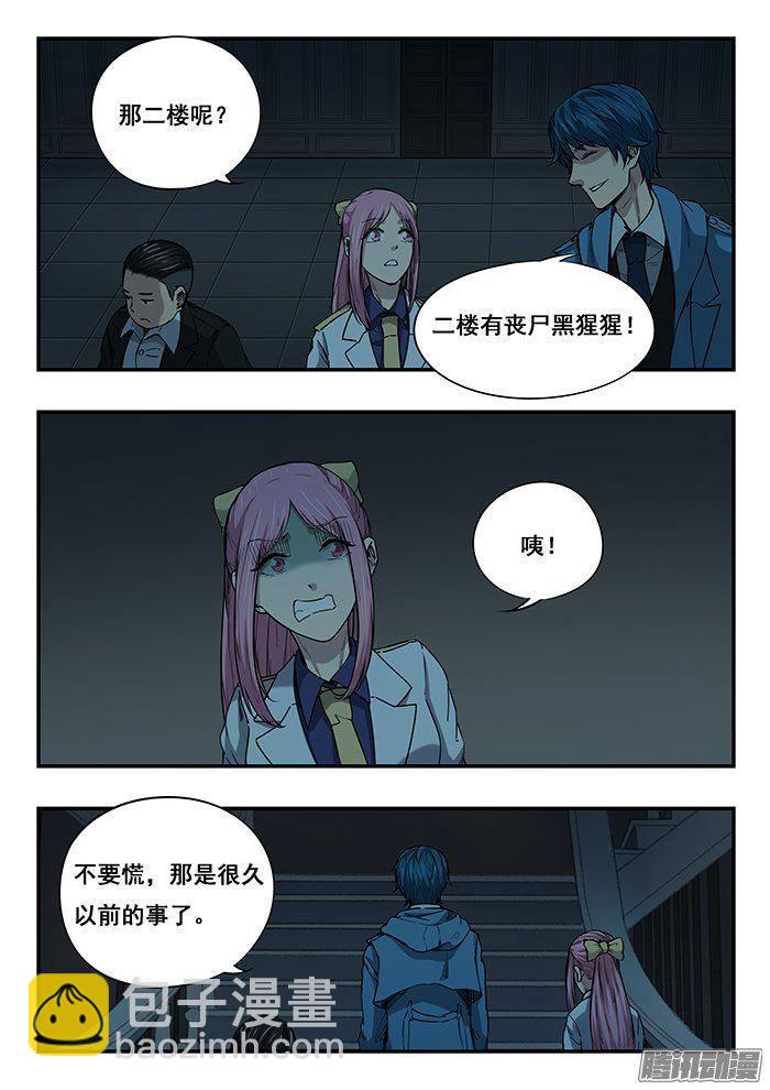 228.古堡-第236话
