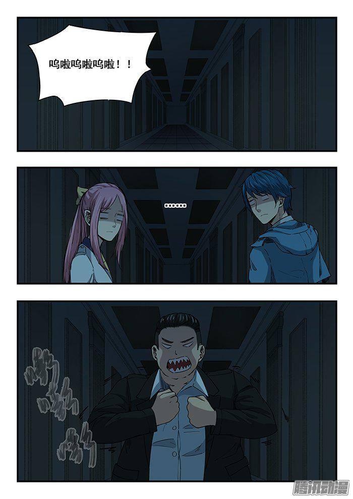 228.古堡-第236话