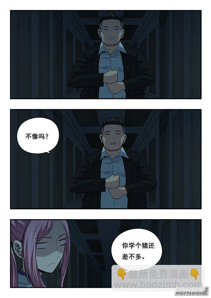 228.古堡-第236话