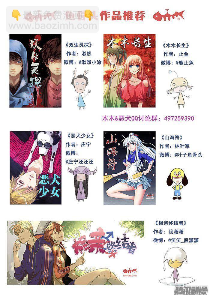 228.古堡-第236话