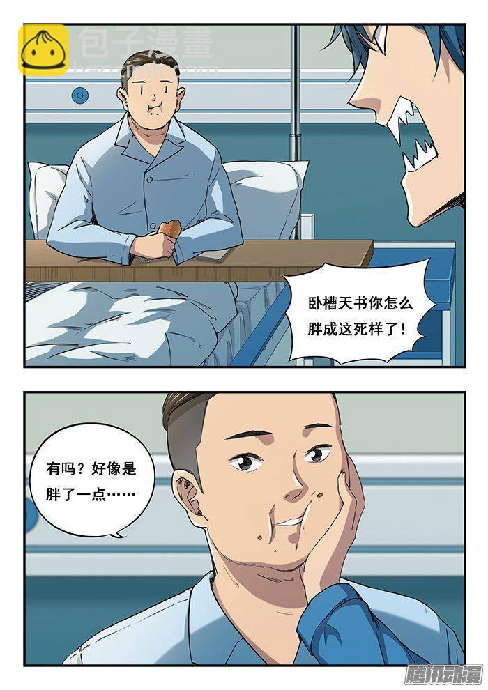 228.古堡-第236话