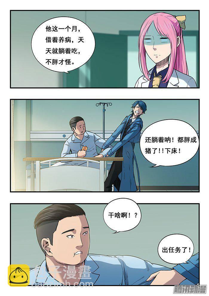 228.古堡-第236话