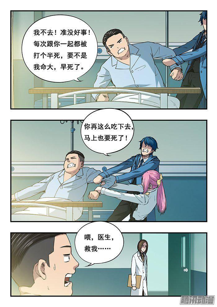 228.古堡-第236话