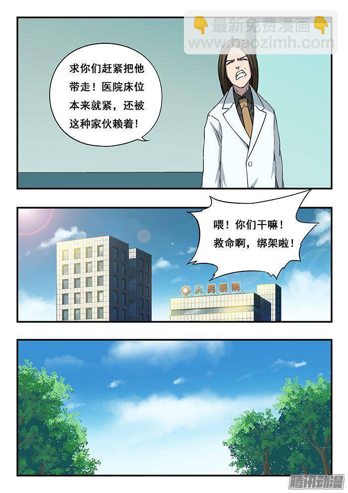 228.古堡-第236话