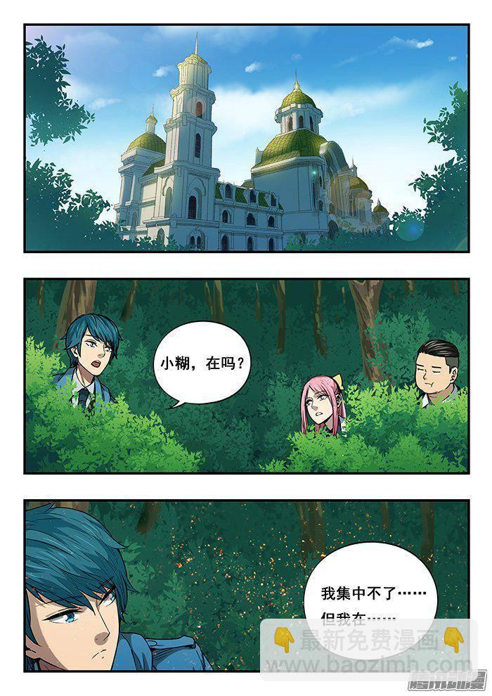 228.古堡-第236话