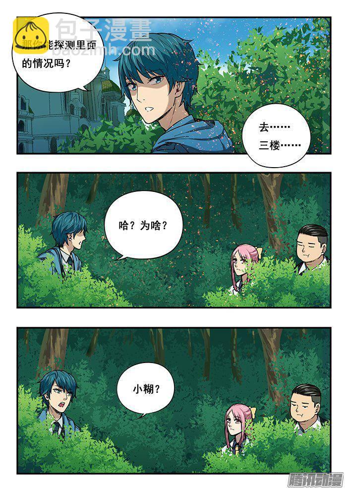 228.古堡-第236话