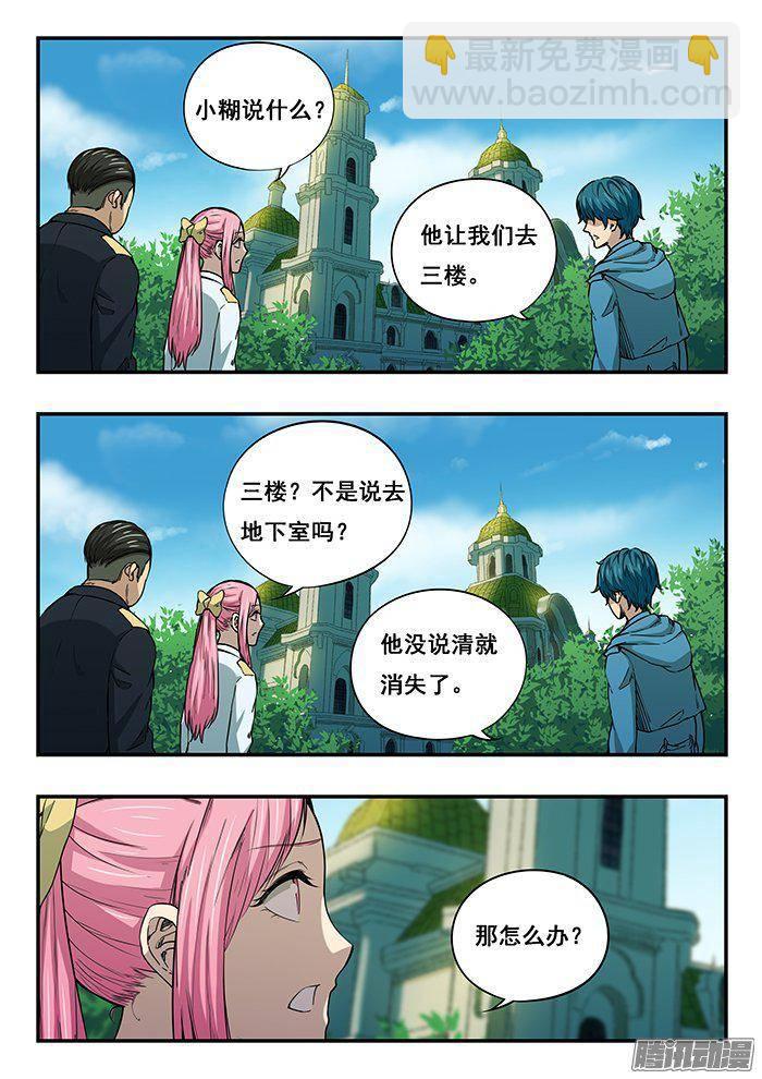 228.古堡-第236话