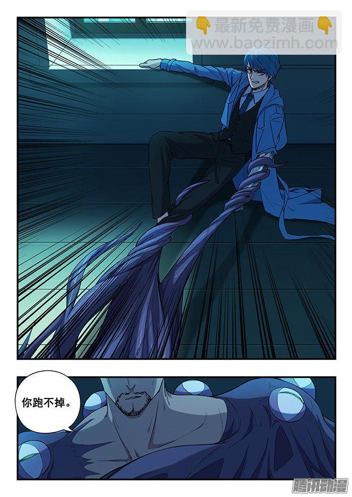 231.触手-第240话