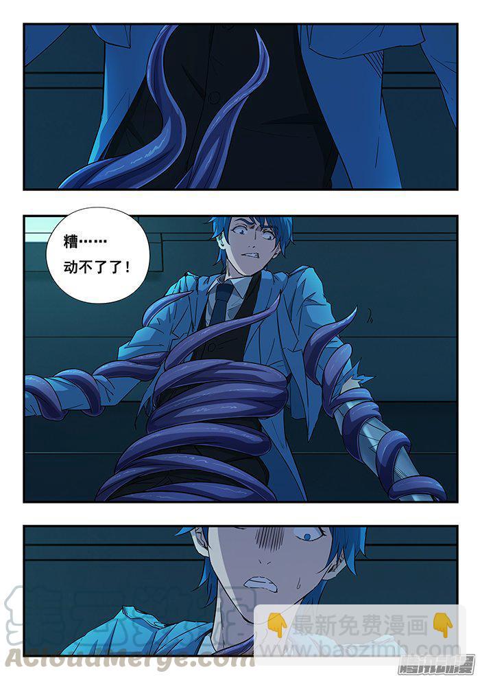 231.触手-第240话