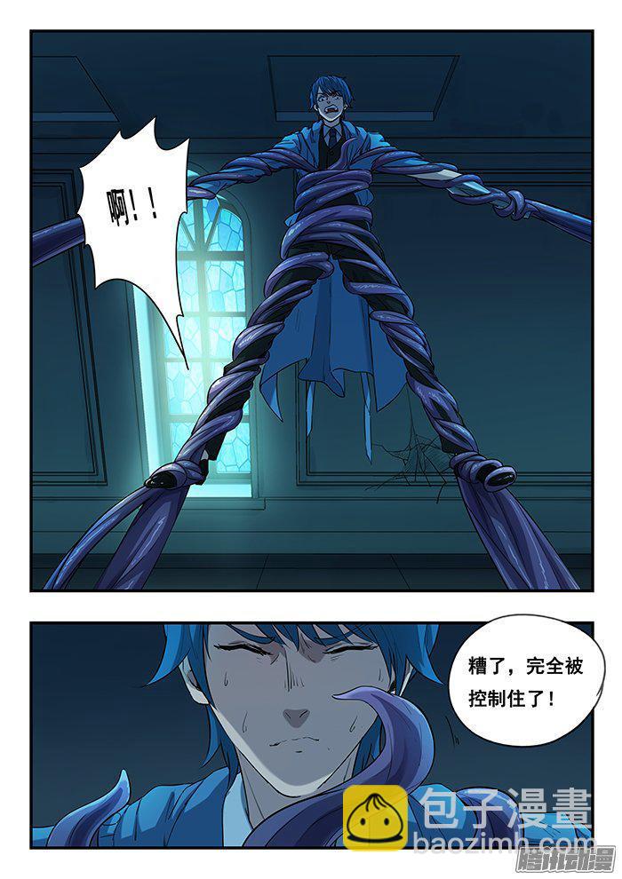 231.触手-第240话