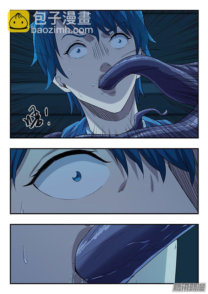 231.触手-第240话