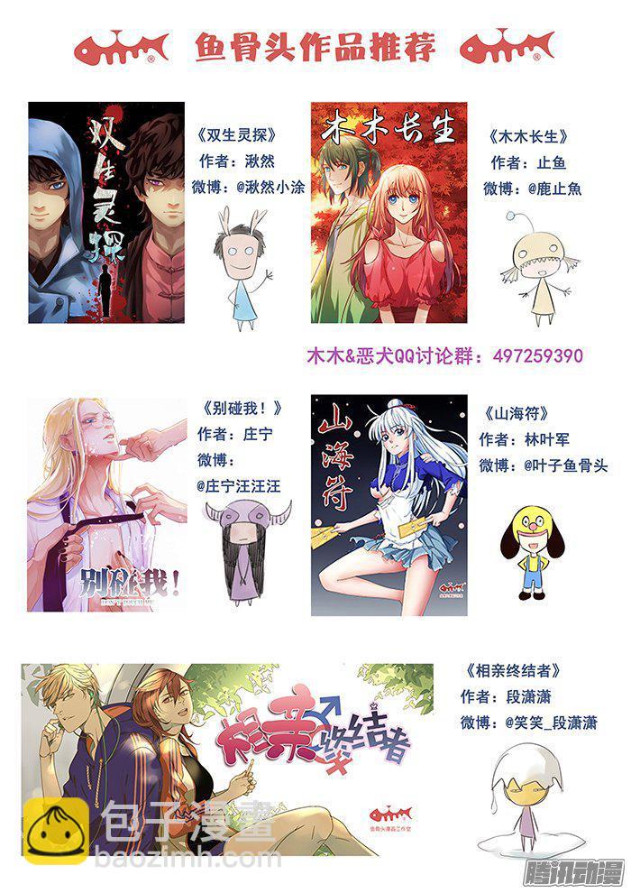 231.触手-第240话