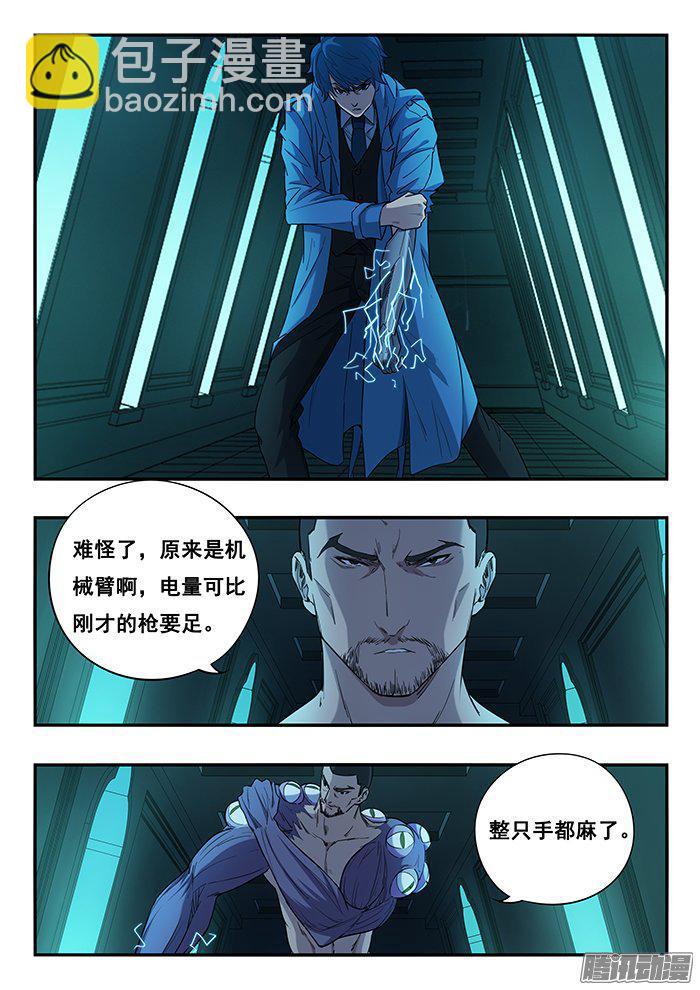 231.触手-第240话