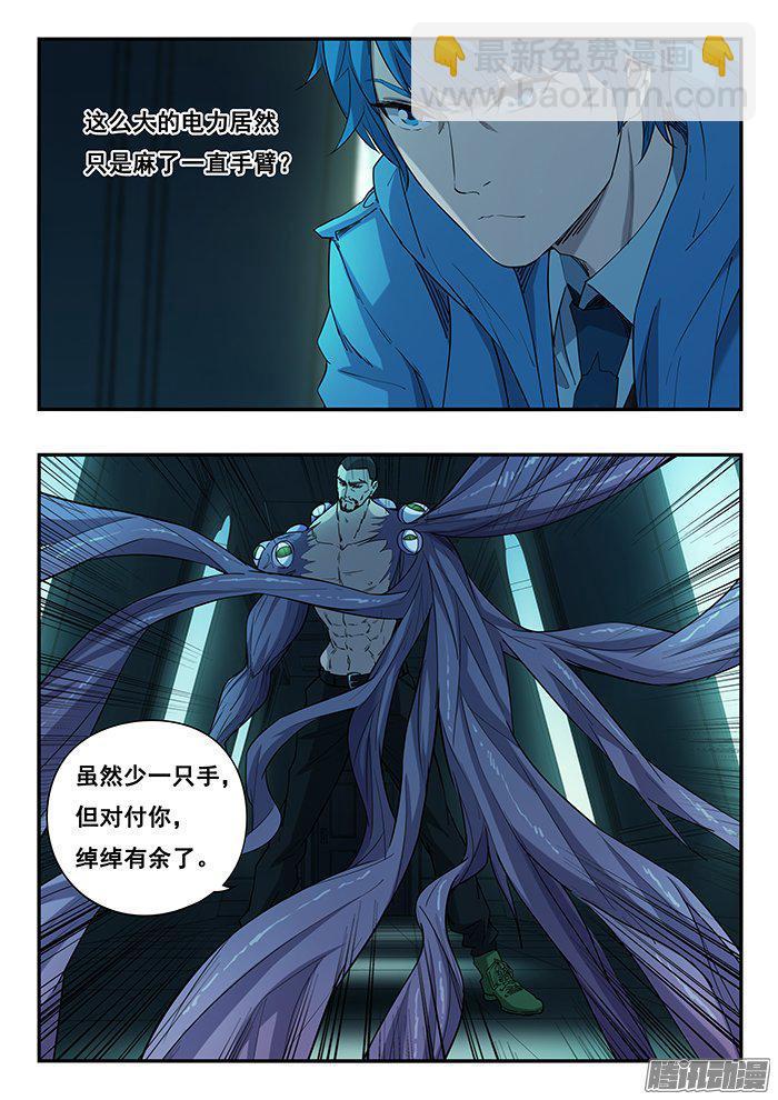 231.触手-第240话