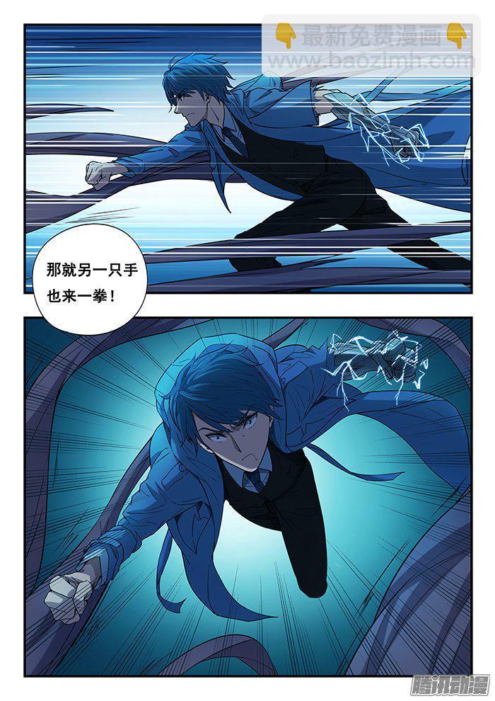 231.触手-第240话