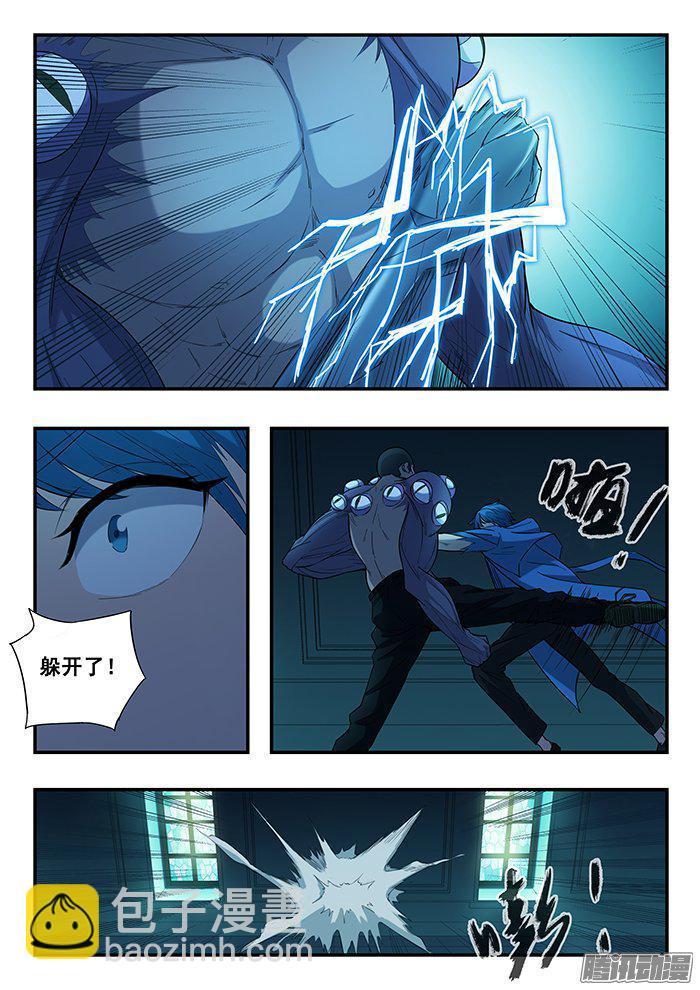 231.触手-第240话