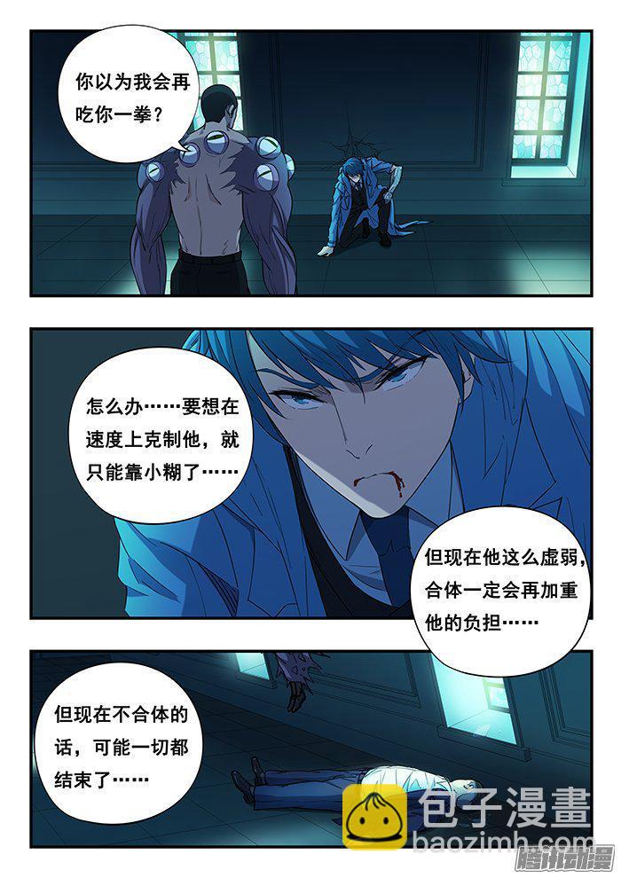 231.触手-第240话