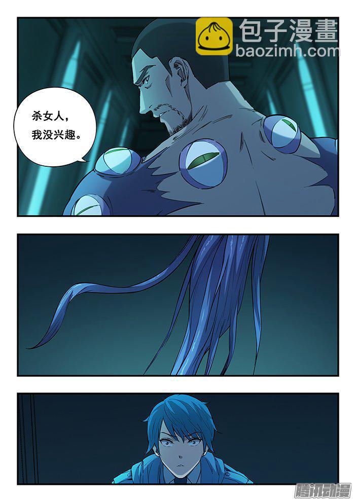 231.触手-第240话