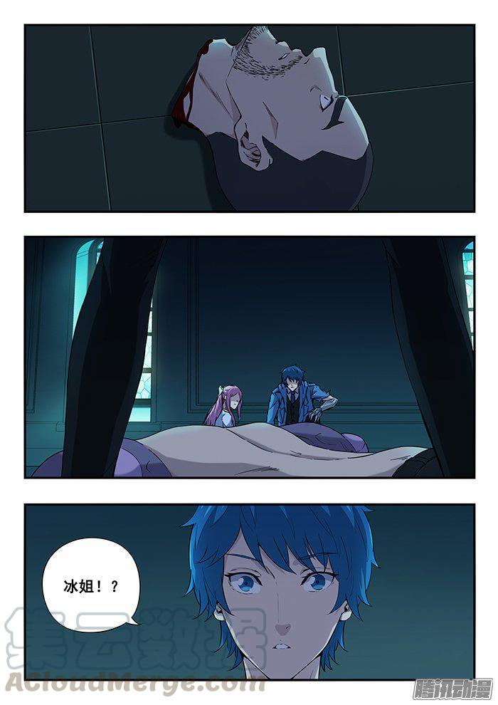 233.警察-第242话
