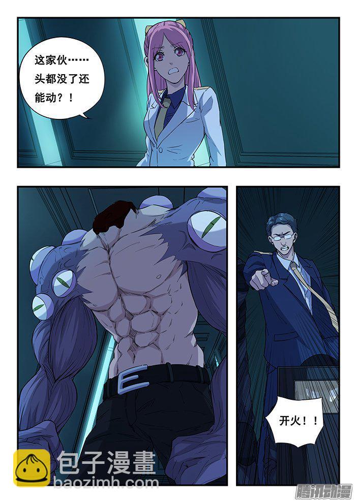 233.警察-第242话