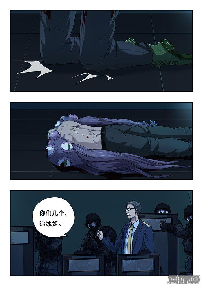 233.警察-第242话