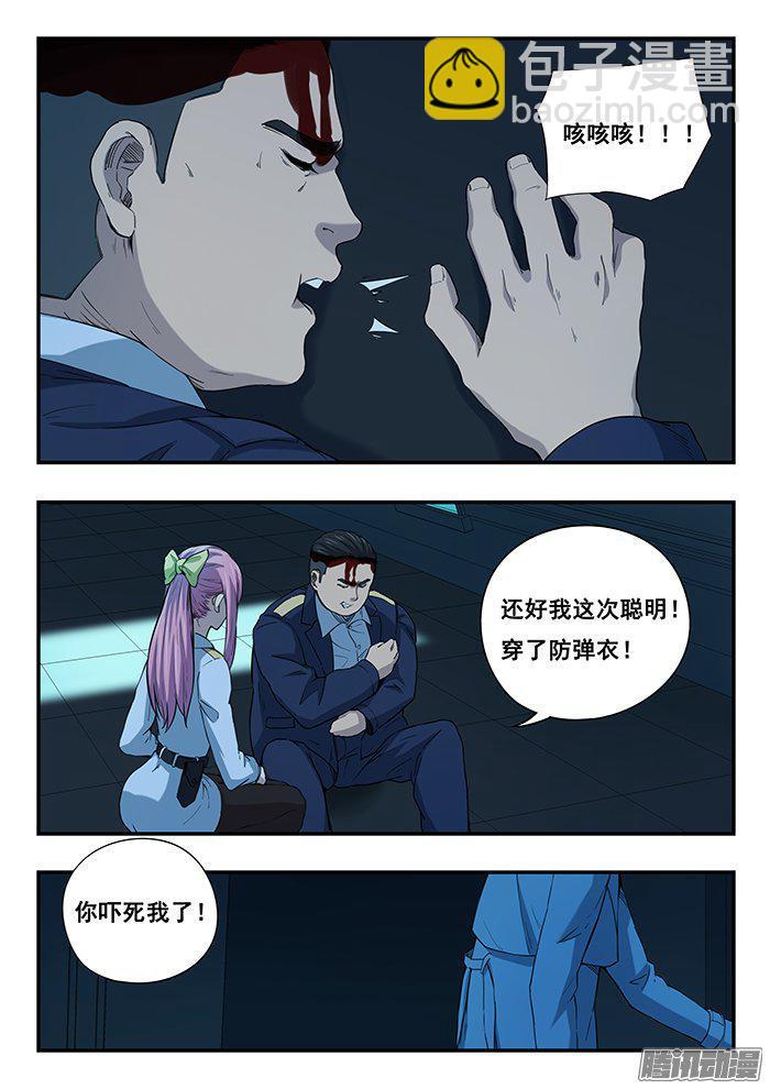 233.警察-第242话