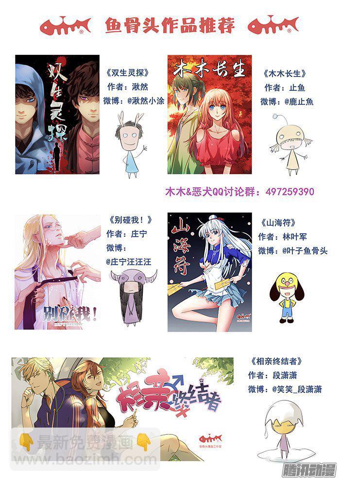 233.警察-第242话