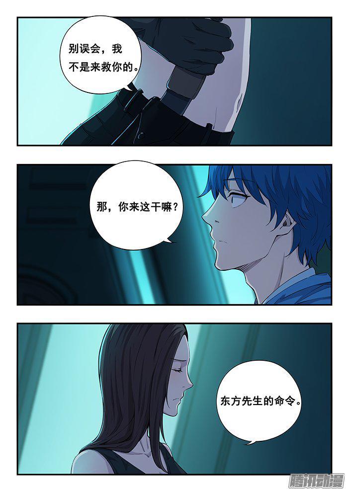 233.警察-第242话