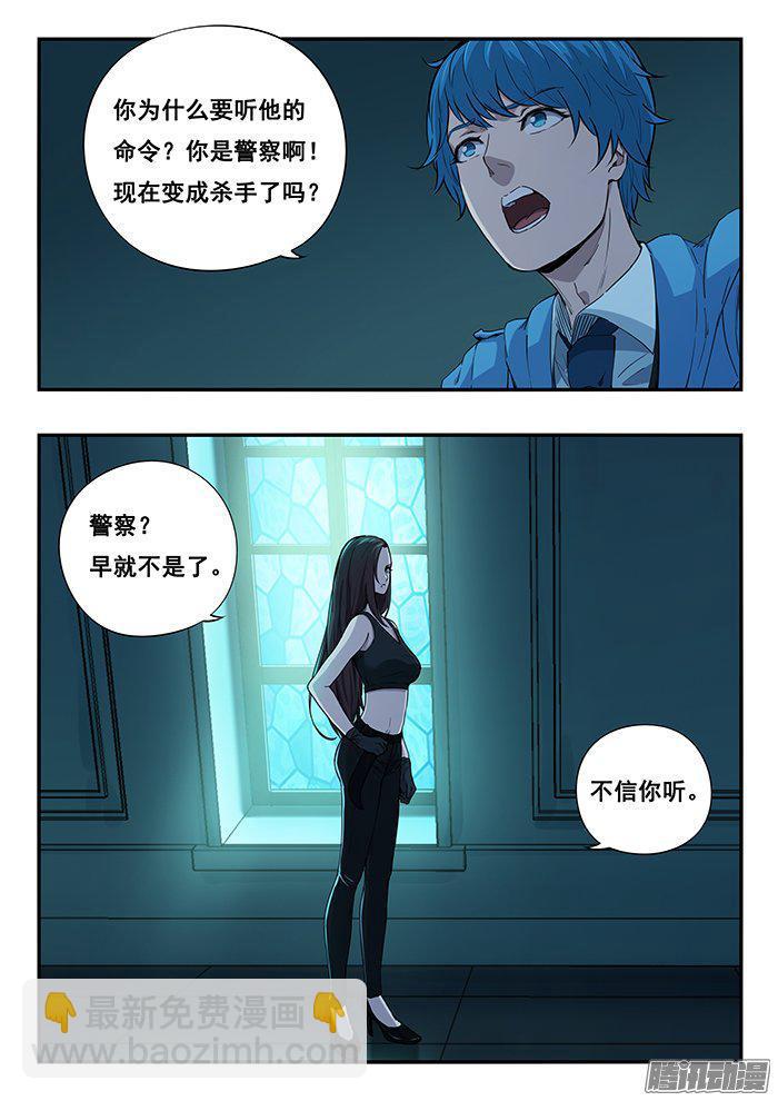 233.警察-第242话