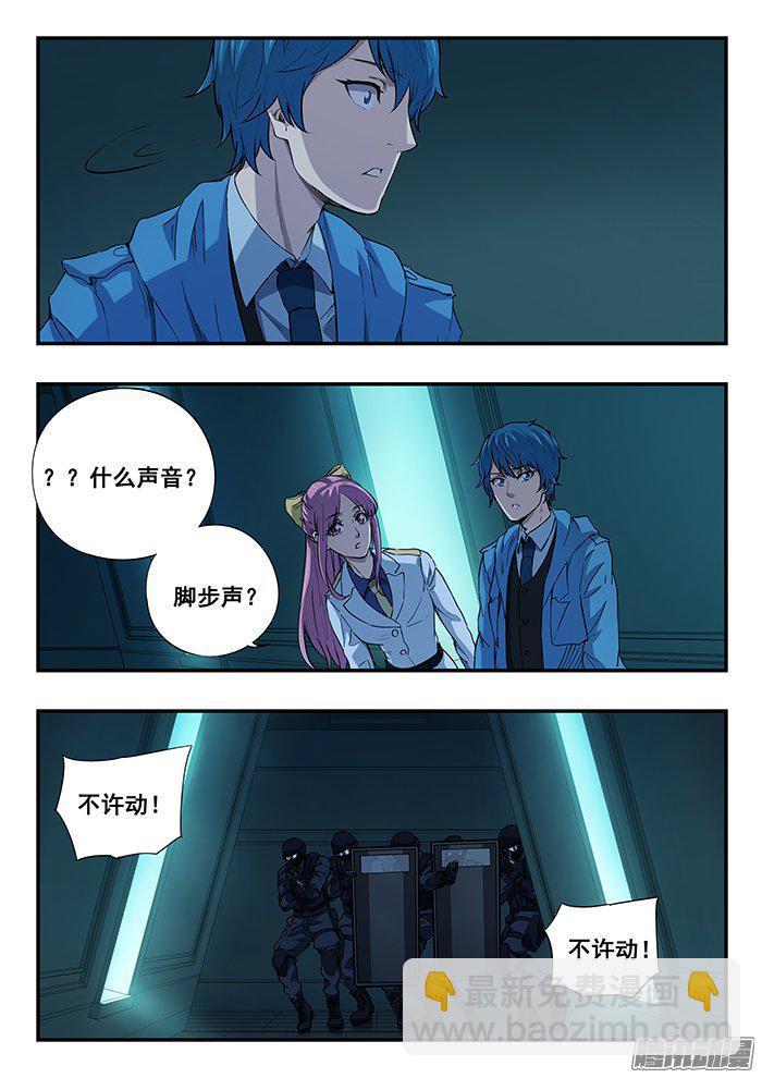 233.警察-第242话