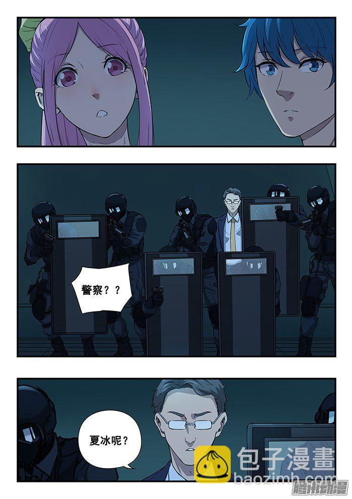 233.警察-第242话