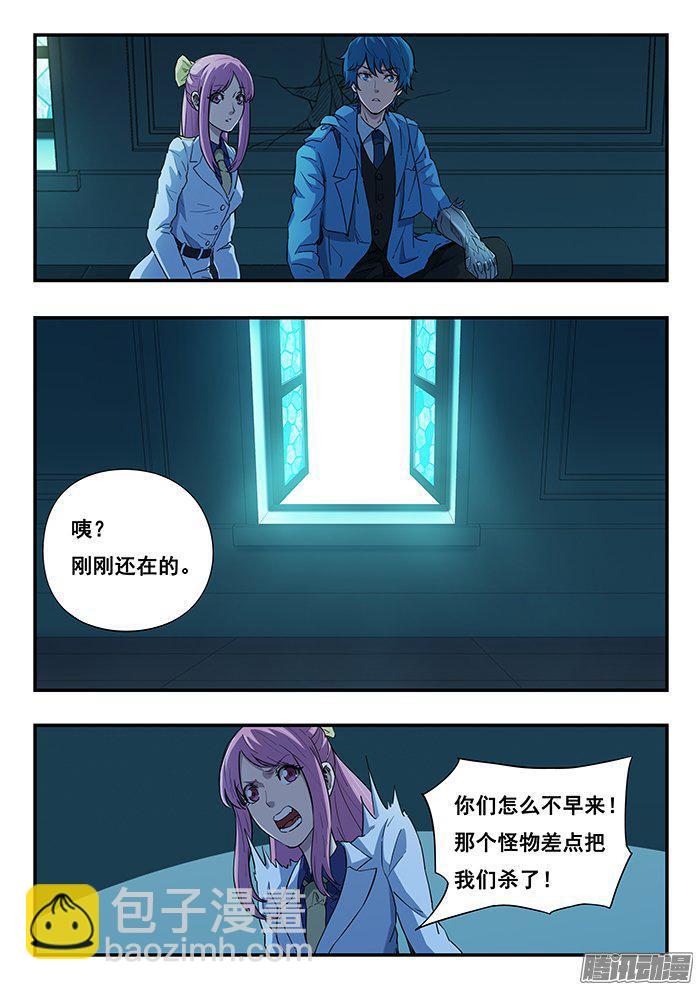 233.警察-第242话