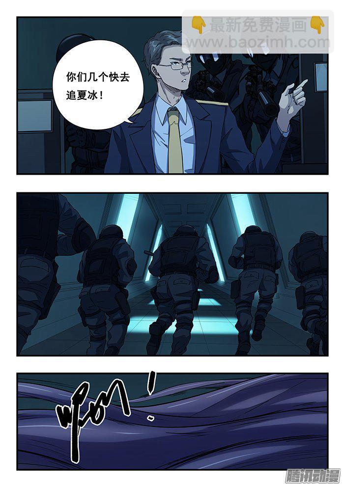 233.警察-第242话