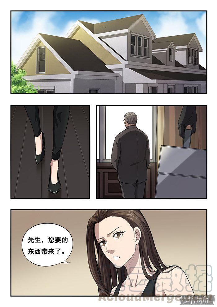 235.钢缔之死-第244话
