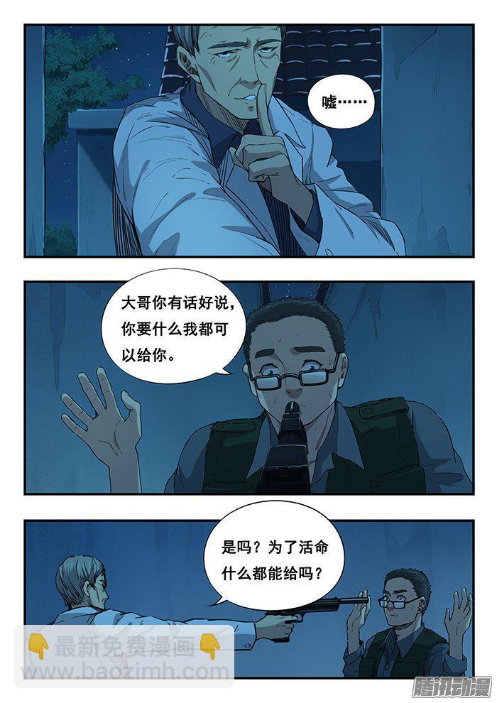 235.钢缔之死-第244话
