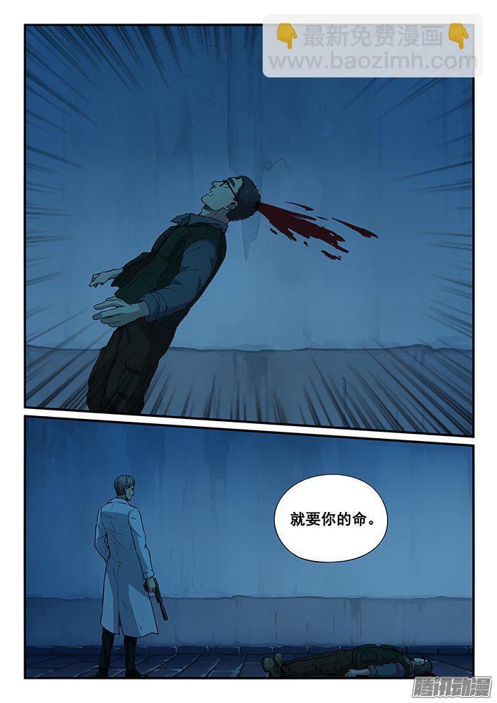 235.钢缔之死-第244话