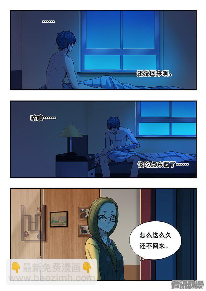 235.钢缔之死-第244话