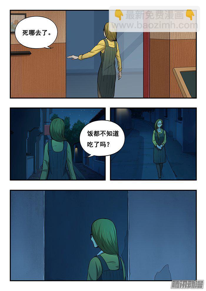 235.钢缔之死-第244话