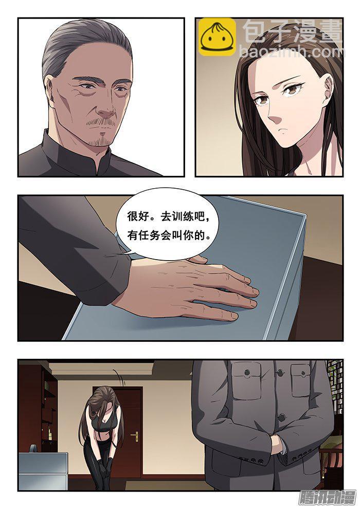 235.钢缔之死-第244话