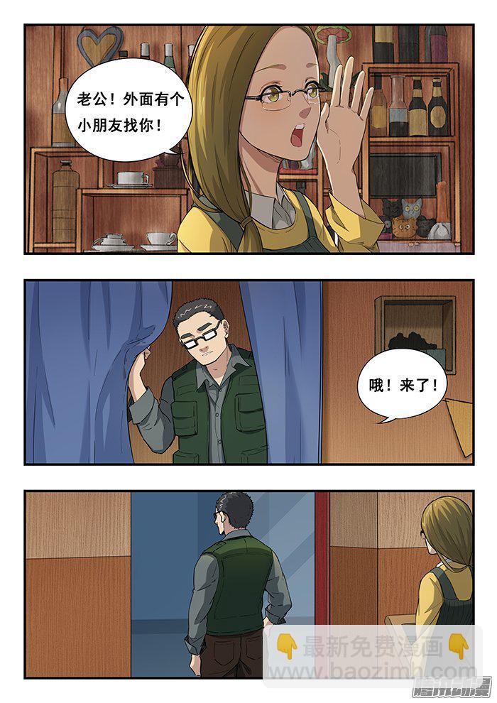 235.钢缔之死-第244话