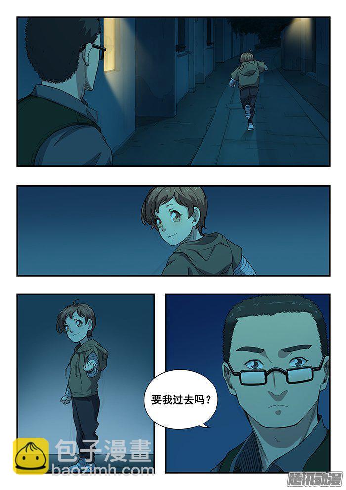 235.钢缔之死-第244话