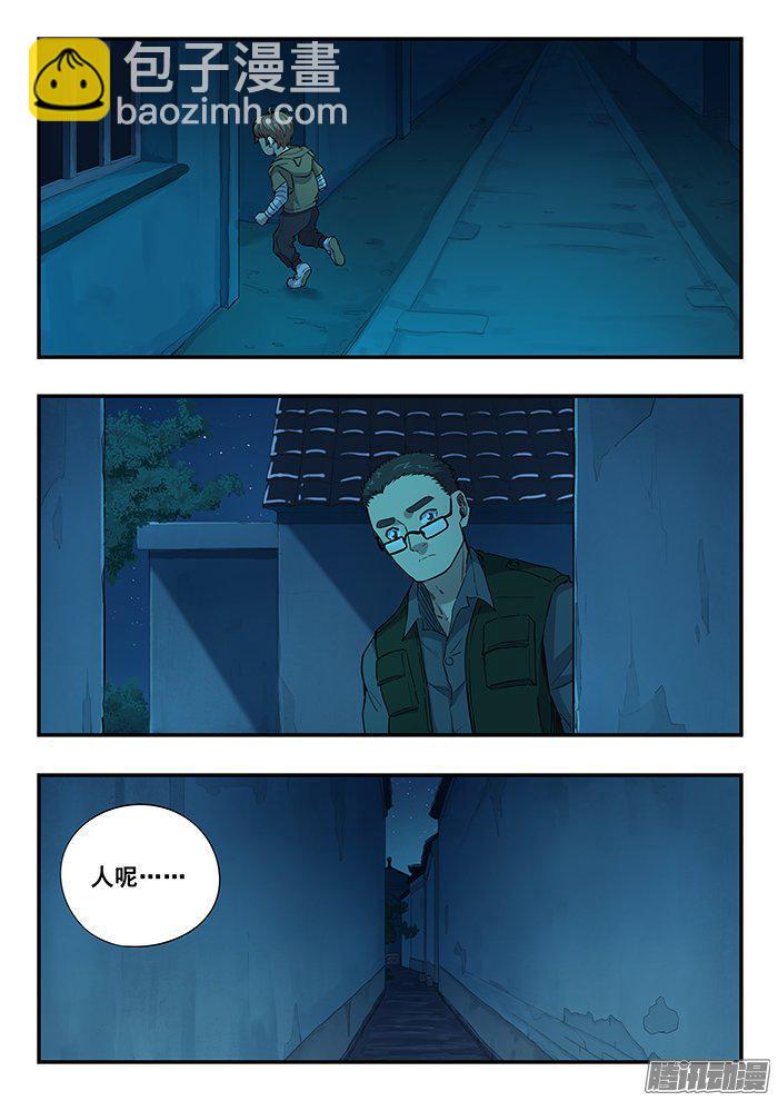 235.钢缔之死-第244话
