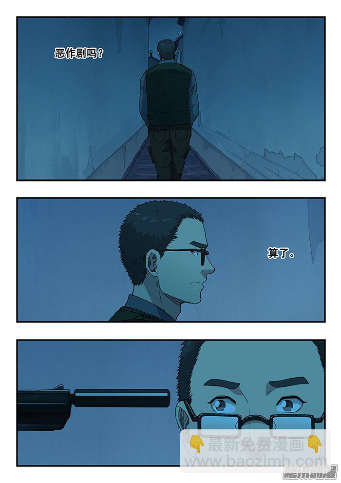 235.钢缔之死-第244话