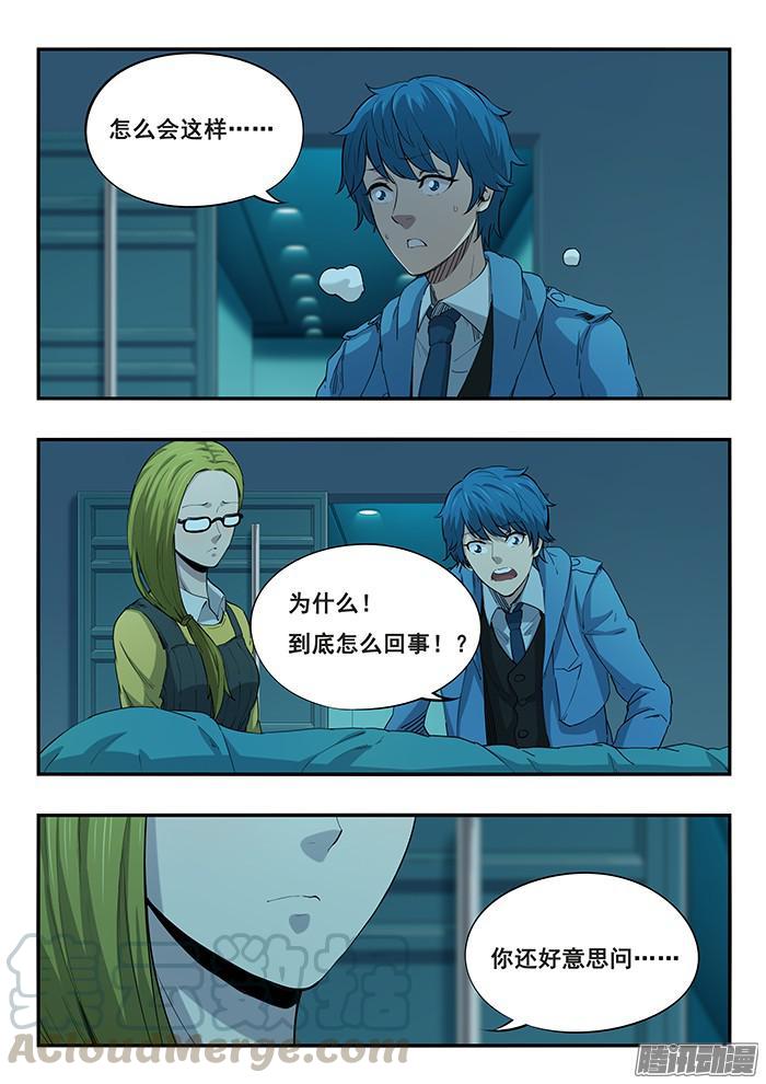 237.遗书-第246话