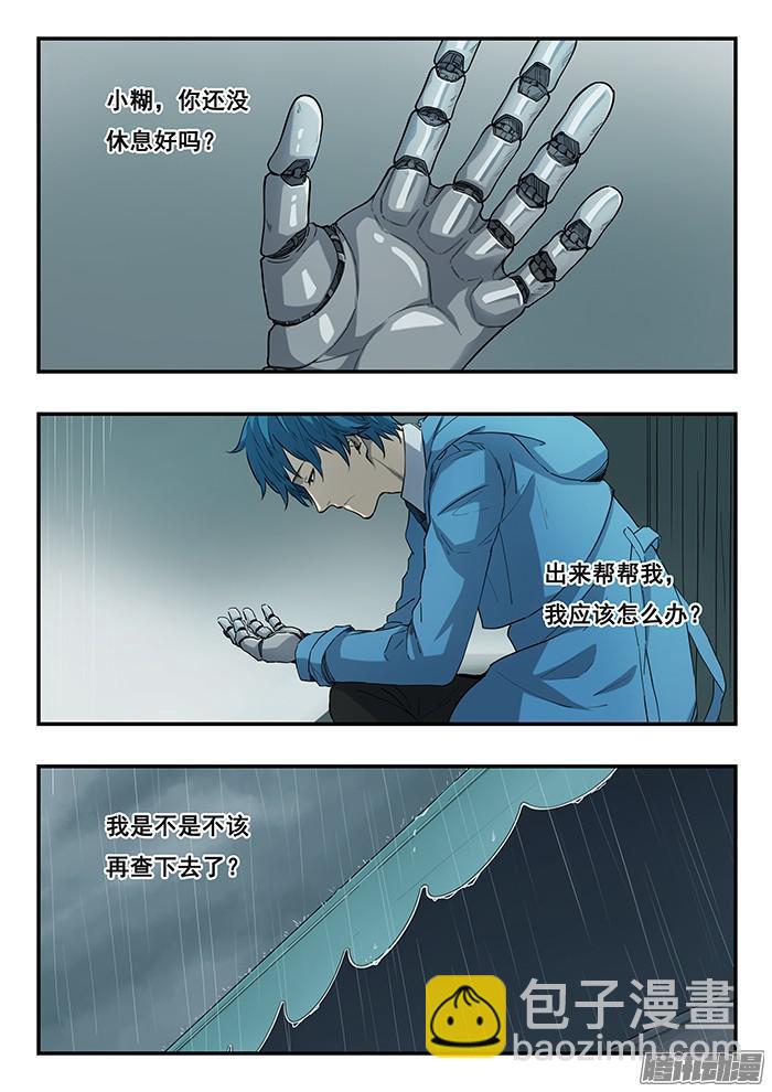 237.遗书-第246话