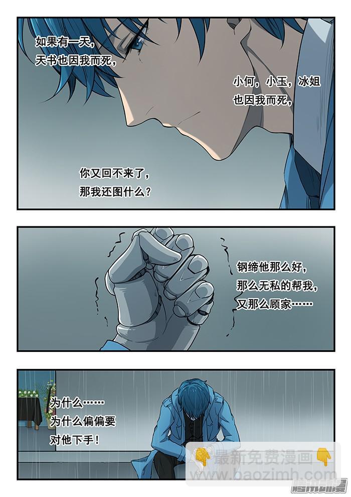 237.遗书-第246话