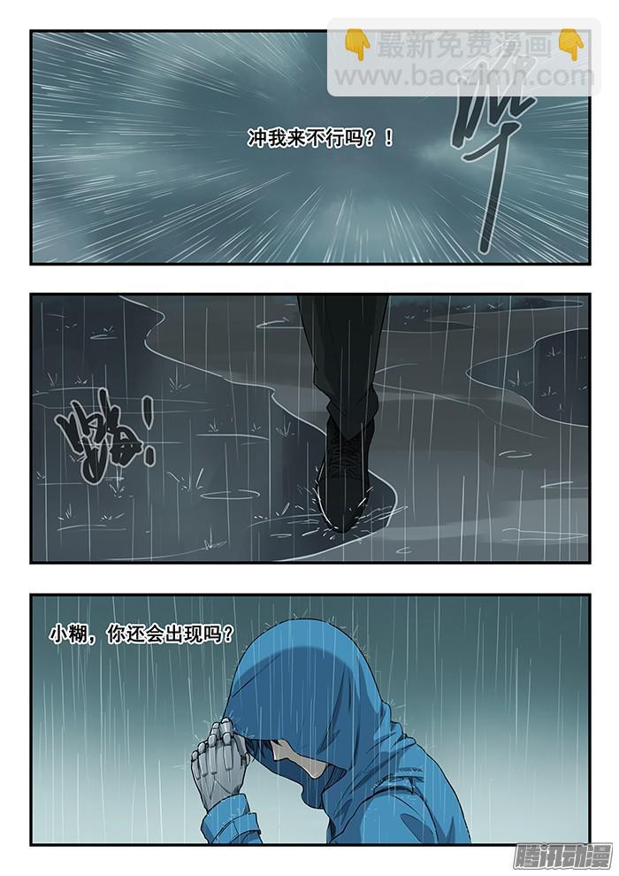 237.遗书-第246话