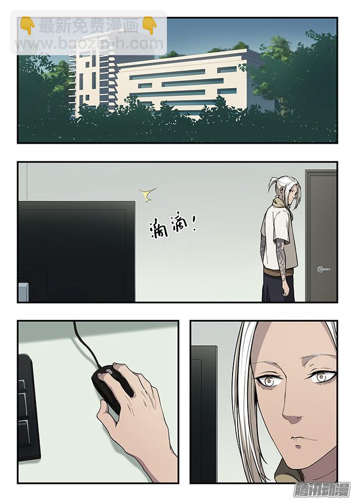 237.遗书-第246话